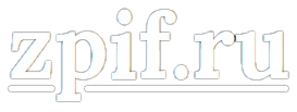 zpif.ru